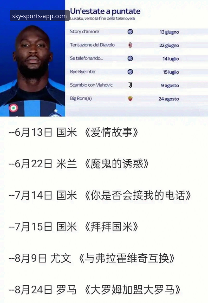 天空体育平台官方APP下载与免费获取详解