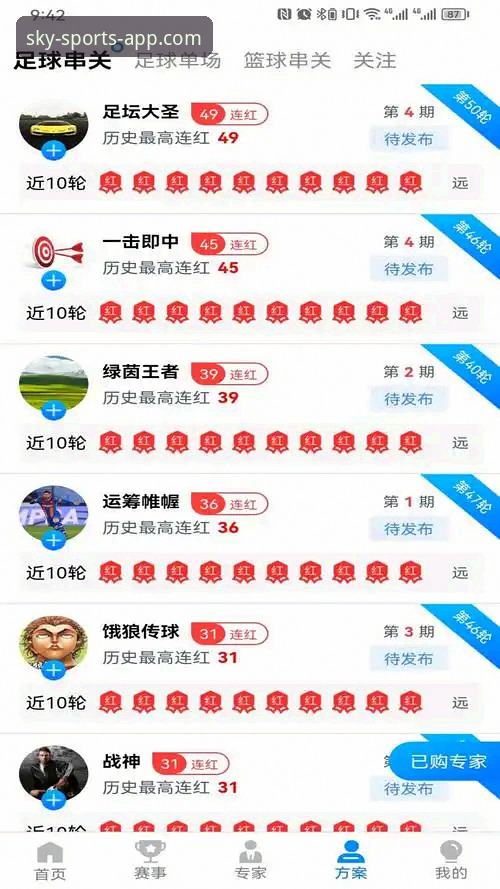 资深用户分享：用天空体育官网手机版看球的真实体验心得