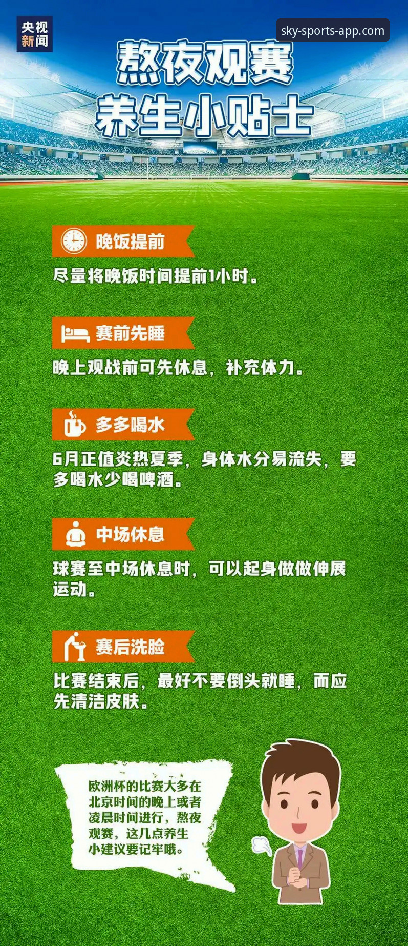 天空体育最新版下载iOS版操作教程：从安装到流畅观赛全指南
