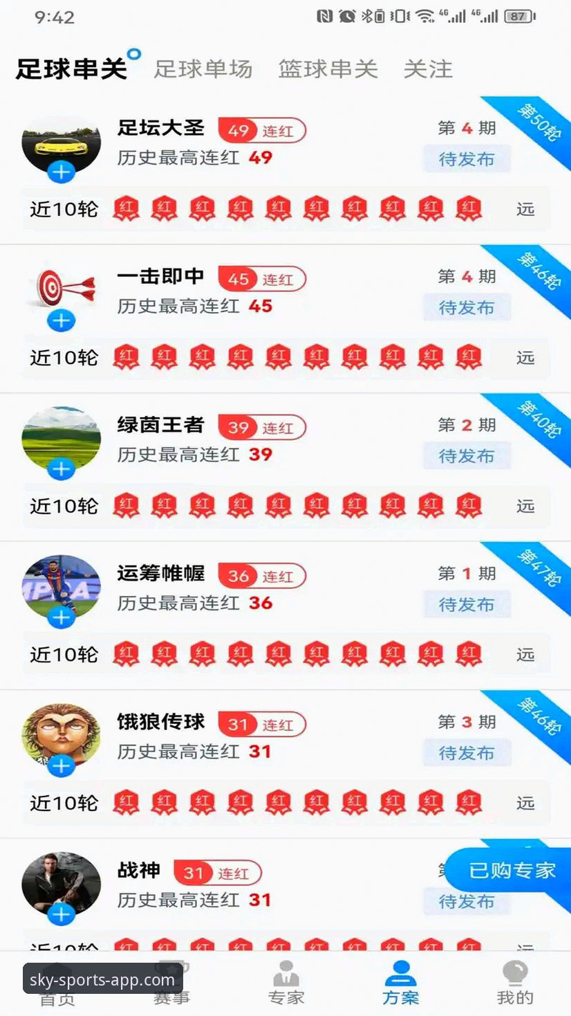 天空体育APP安卓版最新评测：功能亮点与下载指南全解析