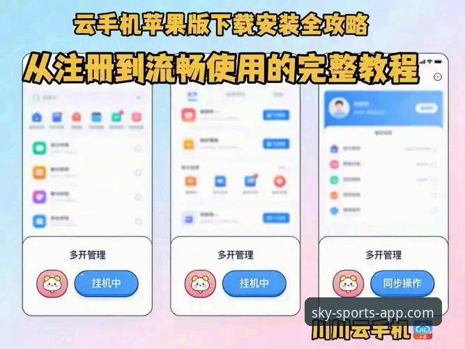 如何安全获取天空体育官网APP安卓版下载最新版？资深用户分享避坑指南