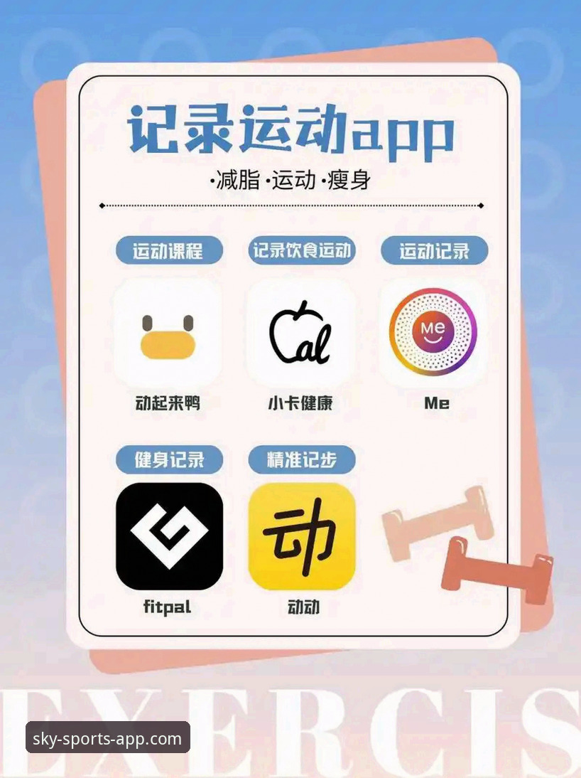 天空体育平台最新动态：官方APP性能深度评测与下载指南