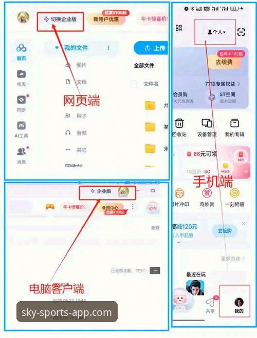 天空体育官网链接评测怎么样？新手如何快速找到官方APP下载入口？