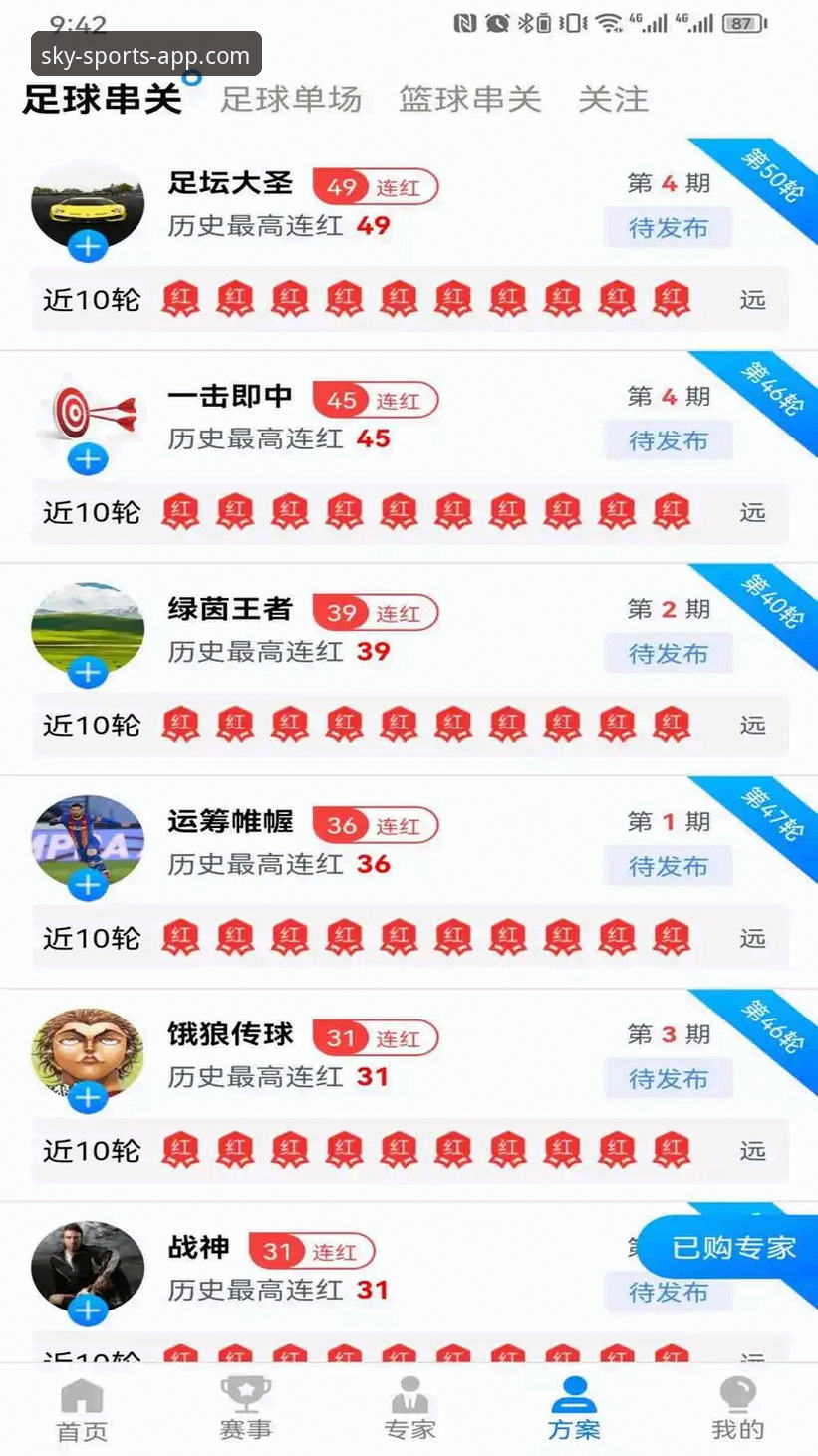天空体育官方下载站评测 天空体育平台使用指南:官方下载站评测与完整使用攻略