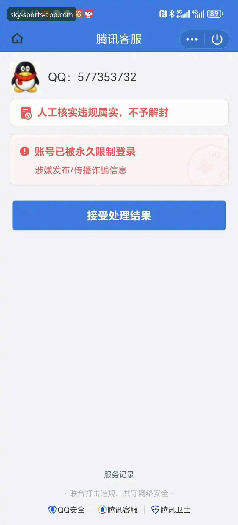天空体育权威平台下载不了怎么办 天空体育平台APP下载不了?完整问题排查与解决指南