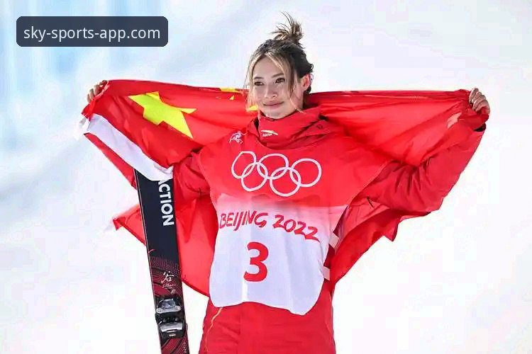 谷爱凌再创历史，天空体育平台直击自由式滑雪新里程碑